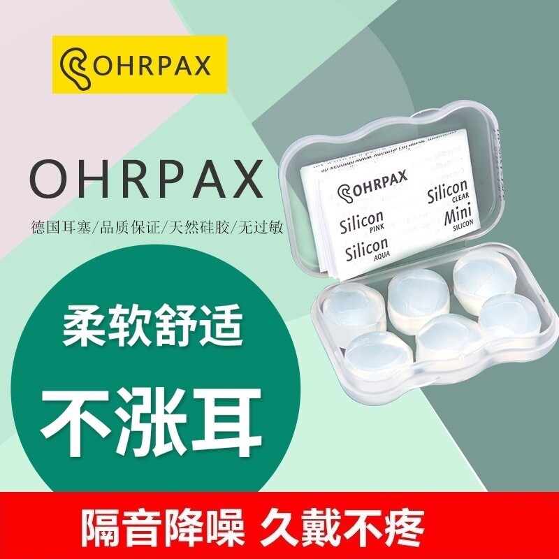 硅胶耳塞防噪音高中生睡眠睡觉用隔音学生午休学习宿舍防呼噜降噪