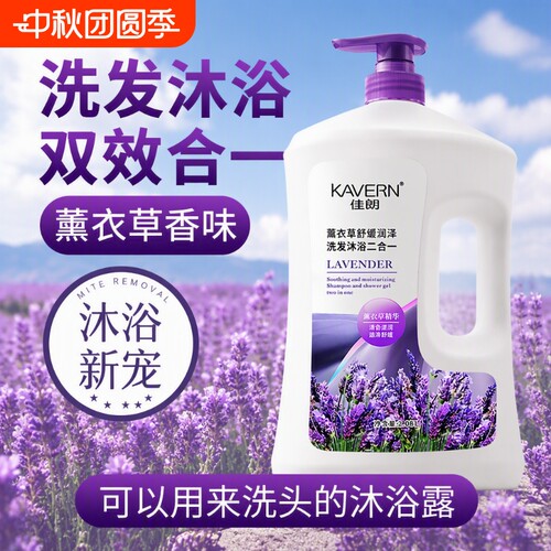 佳朗洗发水沐浴露二合一持久留香72小时全身男女士家庭装香氛玫瑰