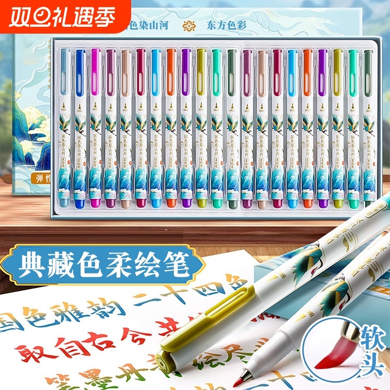 柔绘笔新国色春夏秋冬软头笔秀丽笔四季手账笔Brush绘画水彩笔思维导图练字书法小楷美术勾线笔马克笔