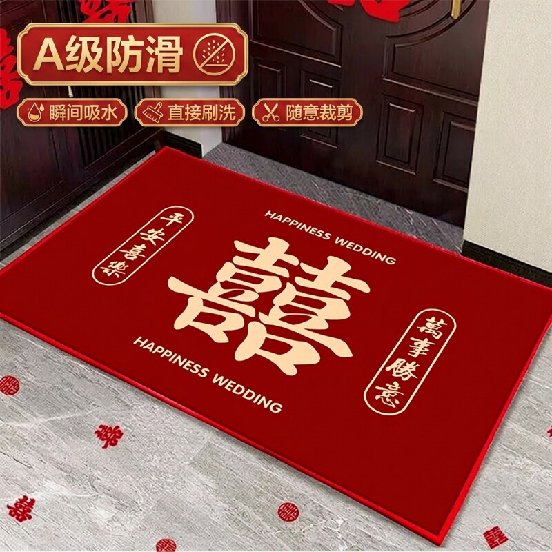 红色喜字硅藻泥地垫|千人加购图片