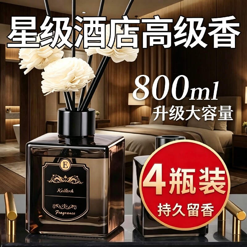 卫生间厕所香薰房间室内家用持久卧室高级香氛精油空气清新剂熏香