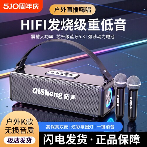 奇声音响蓝牙音箱广场舞k歌带话筒一体机户外家用低音炮麦克风