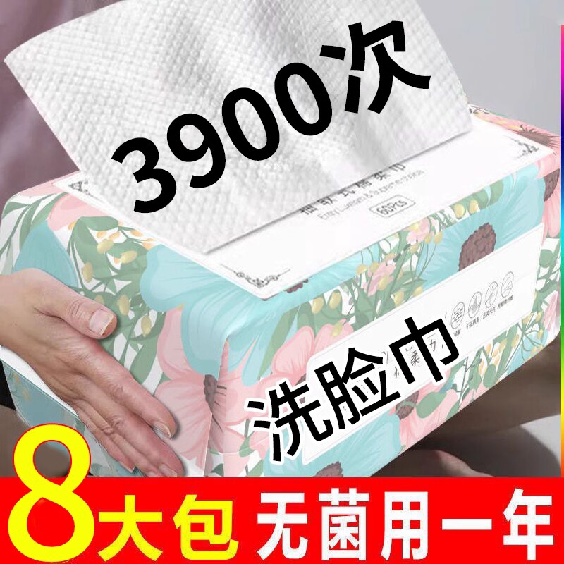 洗脸巾一次性抽取式加厚加大绵柔巾学生干湿两用擦脸巾洁面巾棉柔