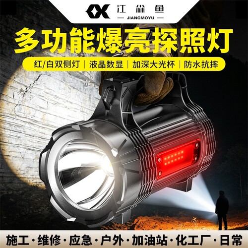 江尛鱼工业防爆手电筒充电强光EX