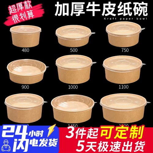 一次性牛皮纸特厚餐盒圆形商用