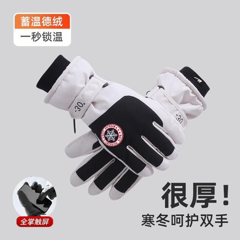 手套男冬季保暖加热触屏骑行女滑雪防风防水发热耐磨防滑防寒分指