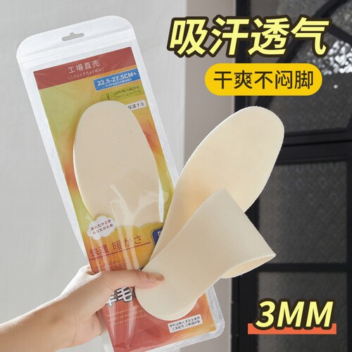 日本纯羊毛鞋垫超薄冬加绒加厚