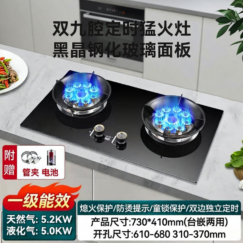 好太太燃气灶双灶家用天然气嵌入式煤气灶液化气猛火灶具两用