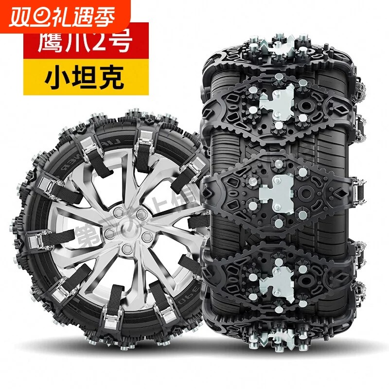 新款汽车轮胎防滑链SUV通用型不伤胎免千斤顶安装冬季神器雪地链