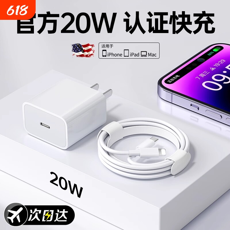 【原配PD30W快充】快充数据线适用苹果14iPhone1312proMax11充电线器手机XS/XR/8p加长iPad平板6s官方认证2米