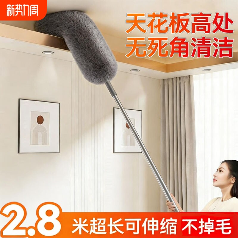 鸡毛掸子静电除尘扫灰家用伸缩杆打扫灰尘天花板高处缝隙清洁神器