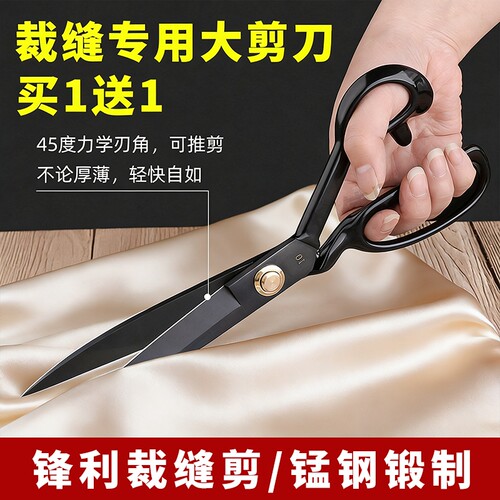 锋利大剪刀缝纫剪刀裁布剪服装剪裁缝剪刀专业裁剪工艺裁布料家用