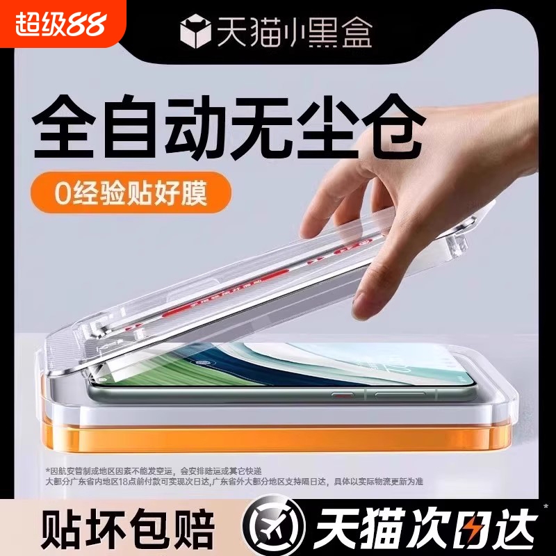 新无尘秒贴适用华为mate60pro钢化膜mate70手机膜pura80新款p70p60p50p40曲屏mate40/50ultra保护30rs全曲面
