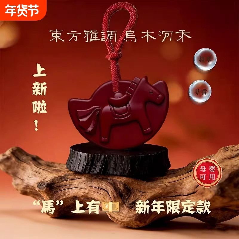 海南沉香系列汽车留香马上有钱香薰蜡片复古新年红色挂件持久留香,洗护清洁剂/卫生巾/纸/香薰,香薰香料,淘宝优惠券,粉丝福利购,淘宝优惠卷