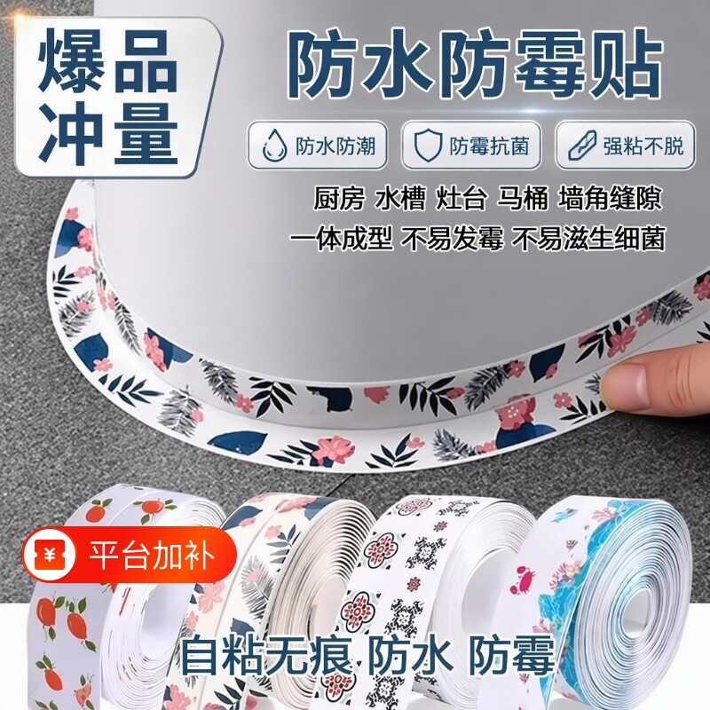 厨房美缝贴防水防污防发霉亚克力贴条厨房灶台面水池墙角浴室马桶