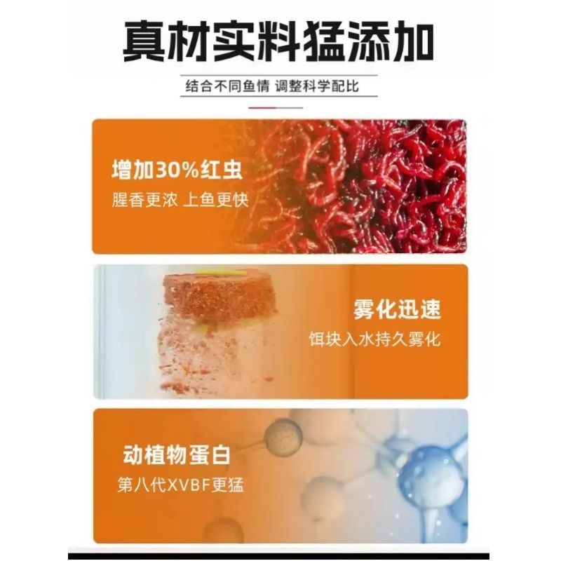 西部峰钓鱼牛B红虫蚯蚓速散方块酒米窝料秋冬野钓垂钓鱼饵鱼食