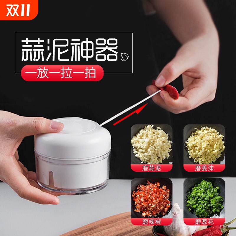 拉蒜泥神器家用捣蒜器手拉式搅蒜器迷你小型蒜蓉搅碎机手动打蒜器
