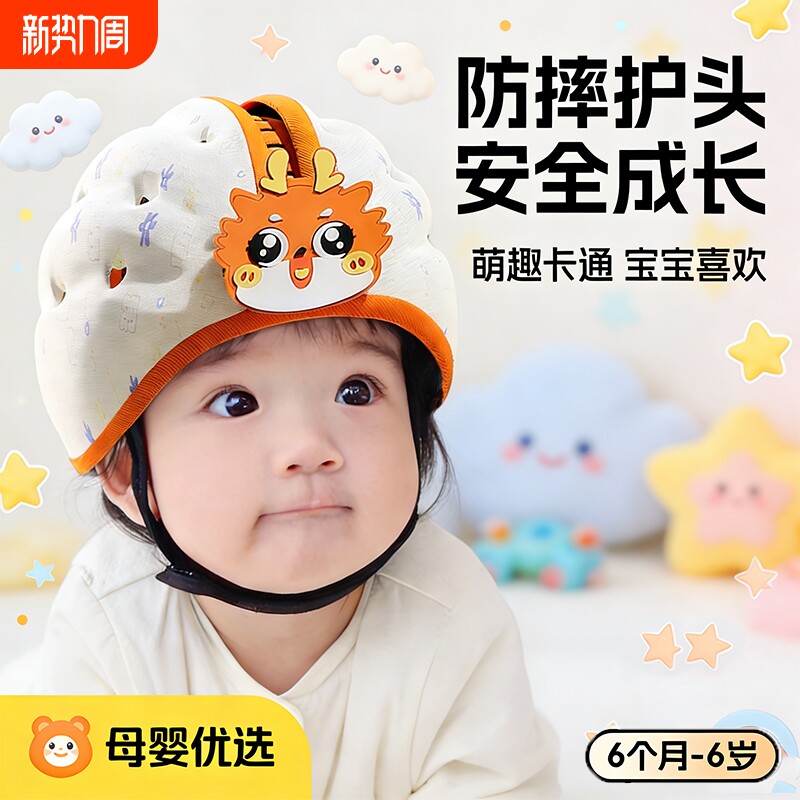 婴儿头盔学步护头帽神器儿童学走路安全帽防摔防撞帽宝宝头部防护