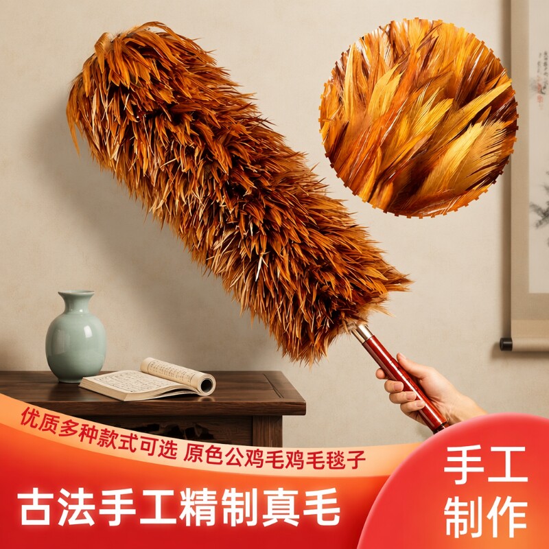 真鸡毛掸子除尘扫灰家用车用不掉毛可伸缩加长可水洗静电灰尘吸附