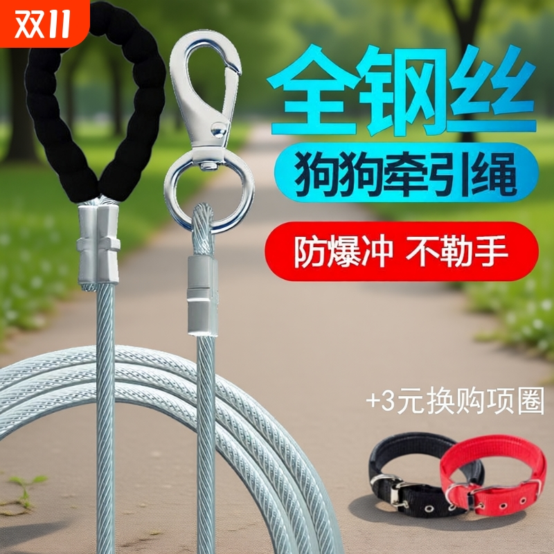 新泽佳钢丝狗绳加粗狗绳防咬断