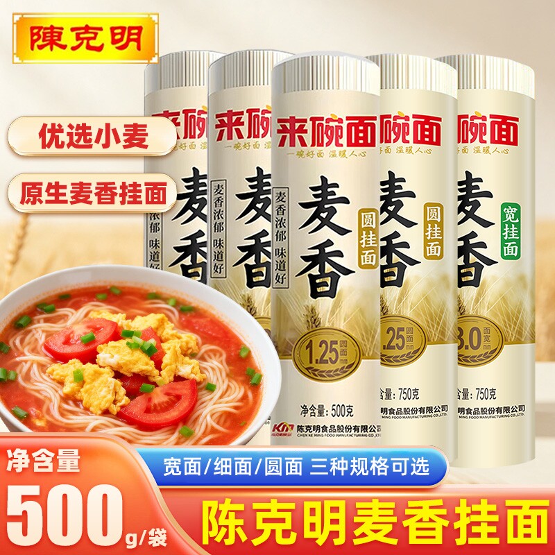 来碗面麦香细挂面500g