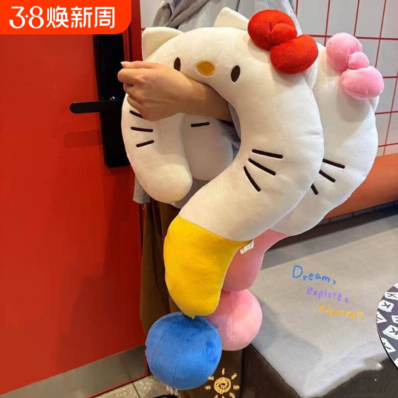 可爱创意问号少女kitty午睡枕头沙发生日礼物长途旅行颈枕送女生