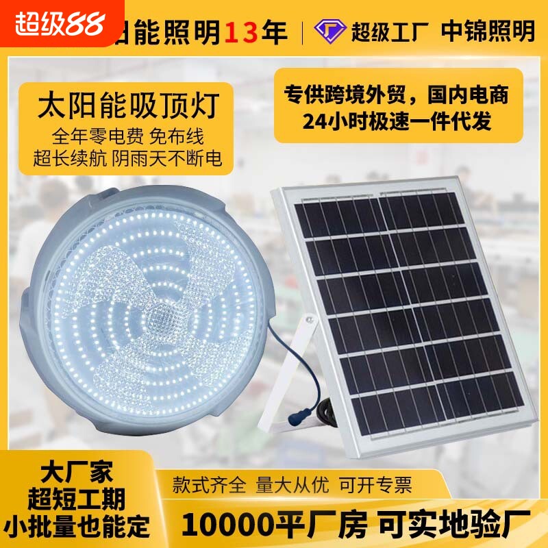 公牛新款太阳能吸顶灯家用室内图片