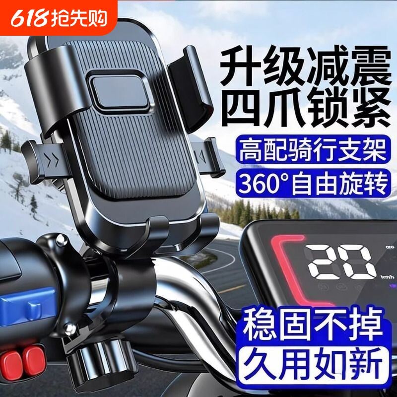 电动车手机支架电瓶摩托车外卖骑手电车导航山地自行车车载手机架