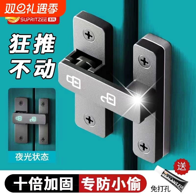 【原装精工】免打孔推拉门锁扣