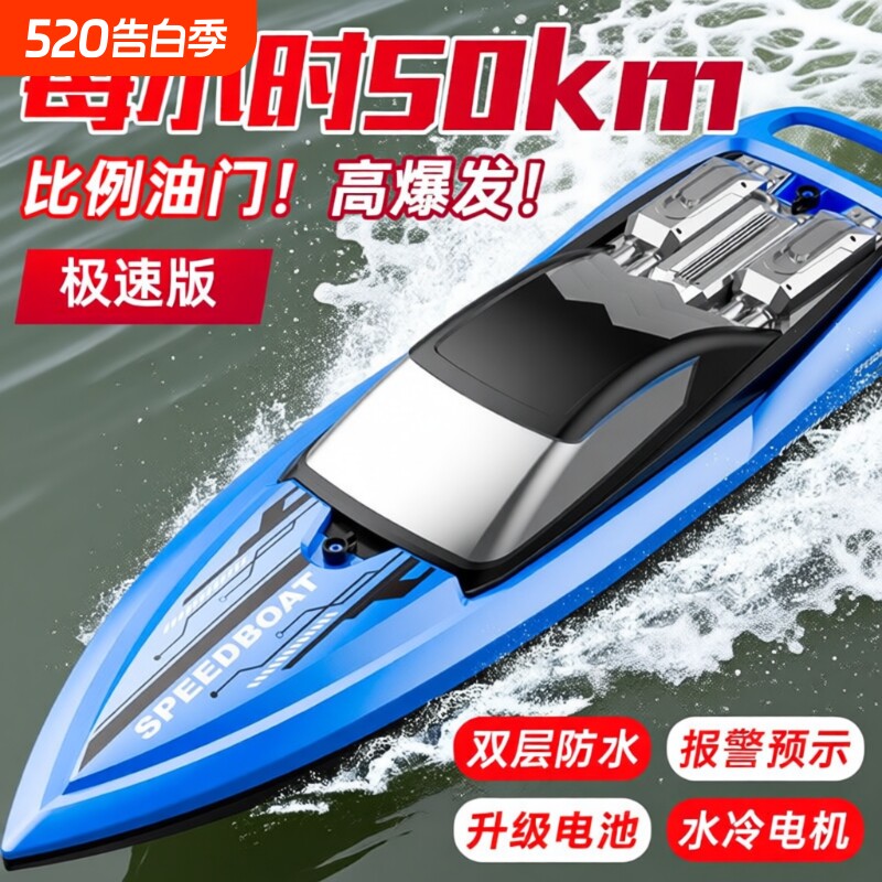 遥控船玩具高速快艇船模型电动游艇儿童礼物防水充电豪华灯光比例