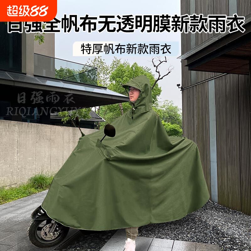 日强雨衣帆布防暴雨电动车摩托车雅迪小刀九号雨披高品质双人新款