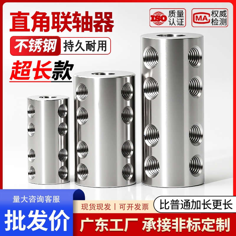 不锈钢超长型联轴器顶紧双孔变径
