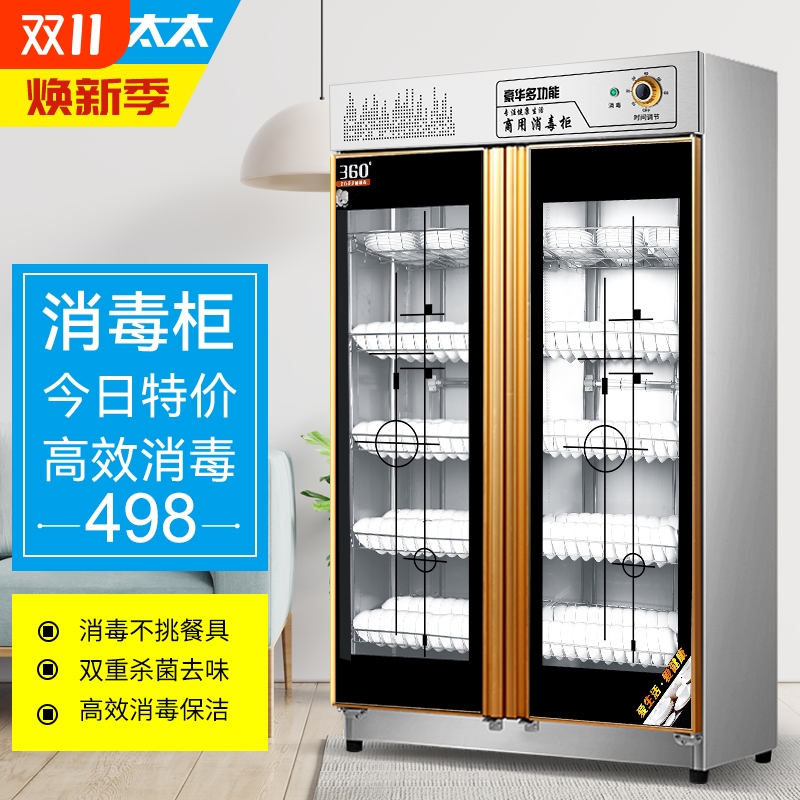 精恩好太太消毒柜商用热风循环家用大容量保洁柜双开门餐具食堂