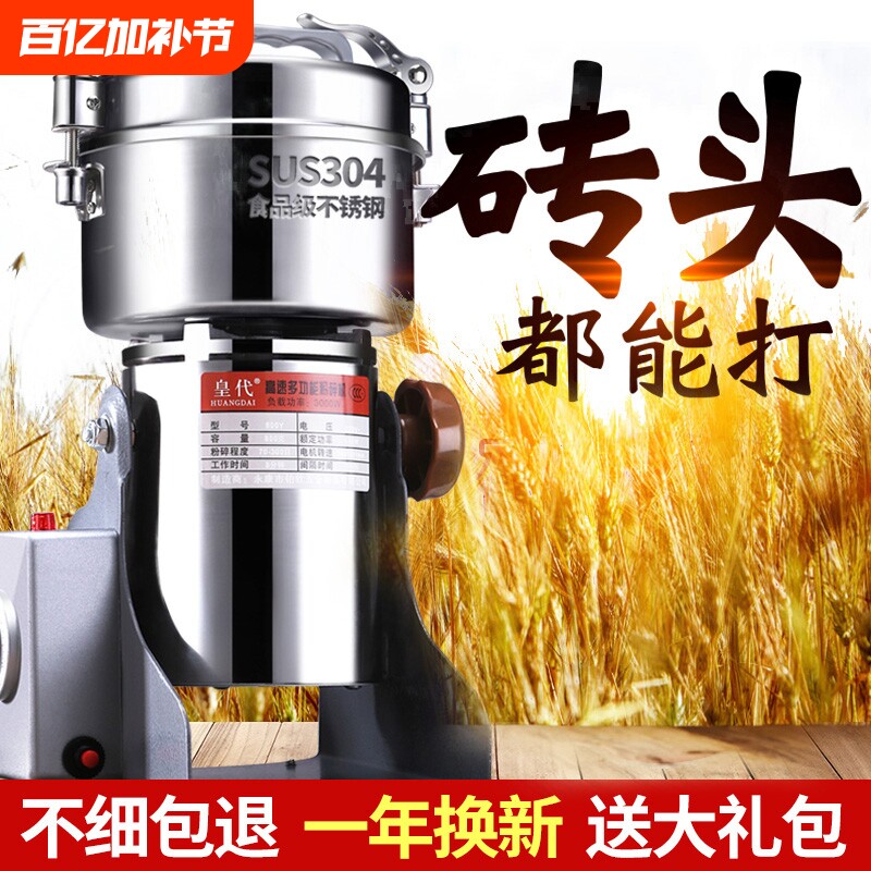 皇代中药材打粉碎机超细小型钢磨粉机家用打粉商用破碎研磨机花椒
