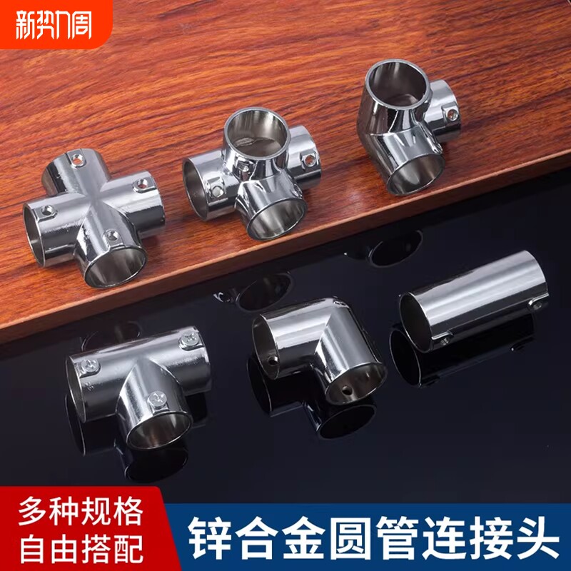 不锈钢管连接件圆管紧固件货架固定转接头弯头衣杆衣通吊通法兰