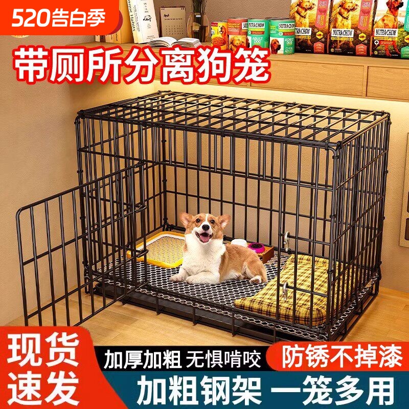 狗笼子小型犬室内折叠带厕所宠物专用室外封闭大型犬通用加厚狗窝