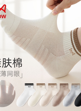 猫人袜子女款纯棉中筒袜夏薄款网眼透气无骨袜短袜白色不掉跟轻薄