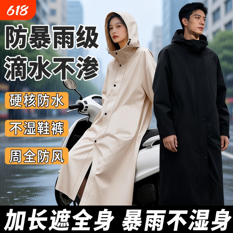 新款牛津布带袖雨衣男女款加长雨衣电动车电瓶车摩托防爆雨披骑行