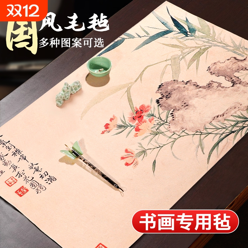 书法专用加厚毛毡练字垫古风