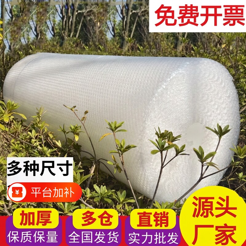 加厚气泡膜卷装批发打包膜快递打包泡泡膜搬家包装防摔泡泡纸50cm