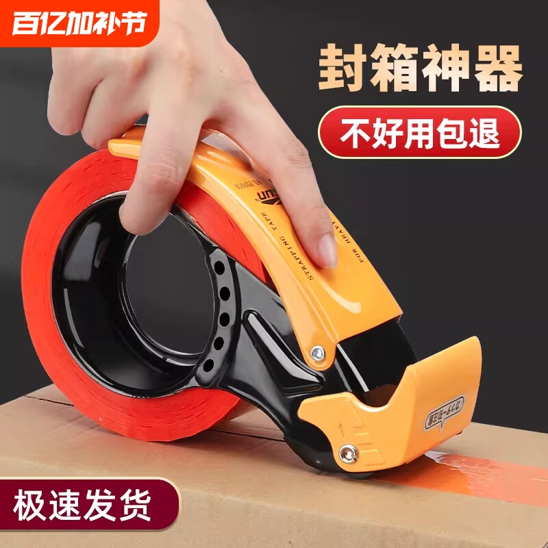 胶带打包机全金属全自动封箱器加厚透明胶带打包神器大小号5cm6cm