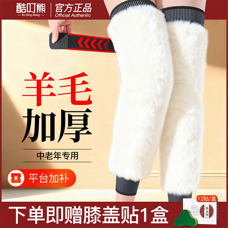 羊毛护膝盖加长筒套保暖老寒腿男女士关节加厚护腿老年人专用防寒