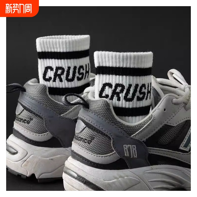 错版袜子男士中筒袜秋冬长袜非纯棉长筒运动袜潮袜条纹抗菌新款