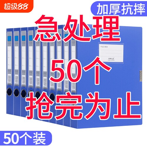 折叠款蓝色A4档案盒|千人加购