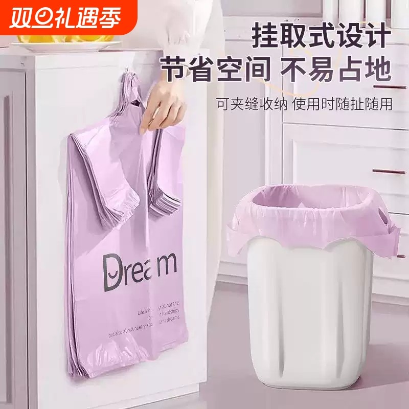 梦想紫色Drea背心式垃圾袋家用加厚手提式厨房客厅专用塑料袋子