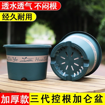 圆形控根种植盆透气不闷根加厚耐用多孔排水三代加仑盆带托盘花卉