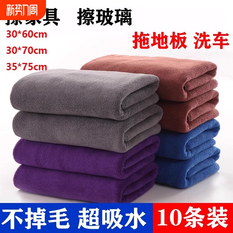 家政保洁专用毛巾打扫搞卫生吸水不掉毛擦车洗车巾不留痕擦地抹布