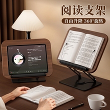 黑胡桃色成人书架阅读书架看书支架旋转阅读架可旋转床上看书多功能升降胡桃木阅读架绘本漫画图书架平板阅读