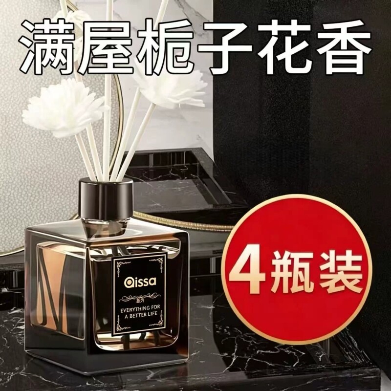 栀子花香薰室内家用持久留香卧室熏香氛酒店卫生间香熏精油客厅