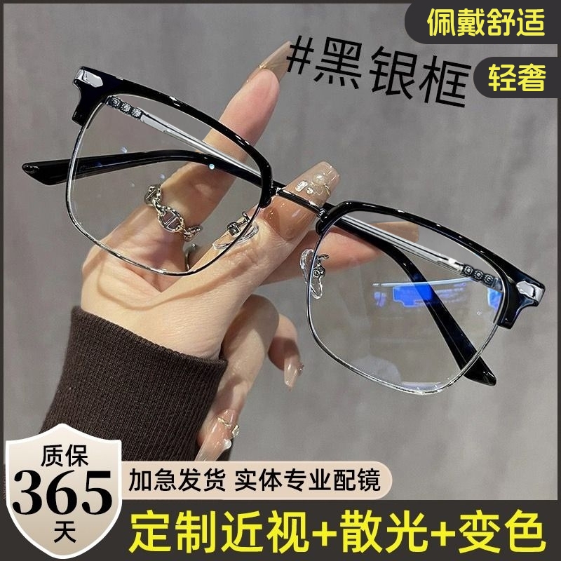 半框近视眼镜男款防蓝光平光镜可配度数高级感斯文理工男痞帅眼睛